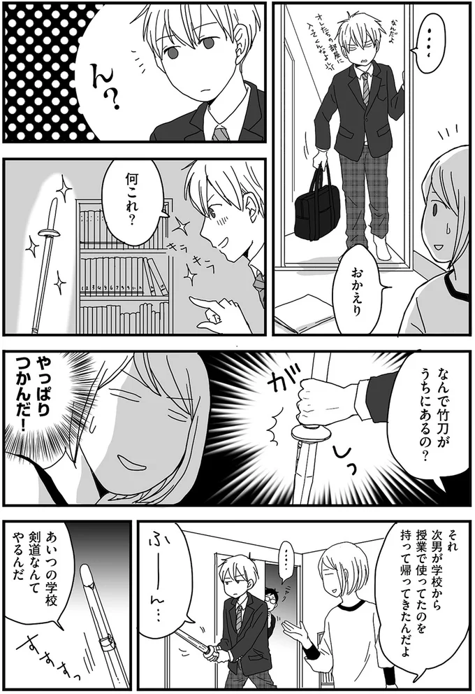 やっぱりつかんだ!