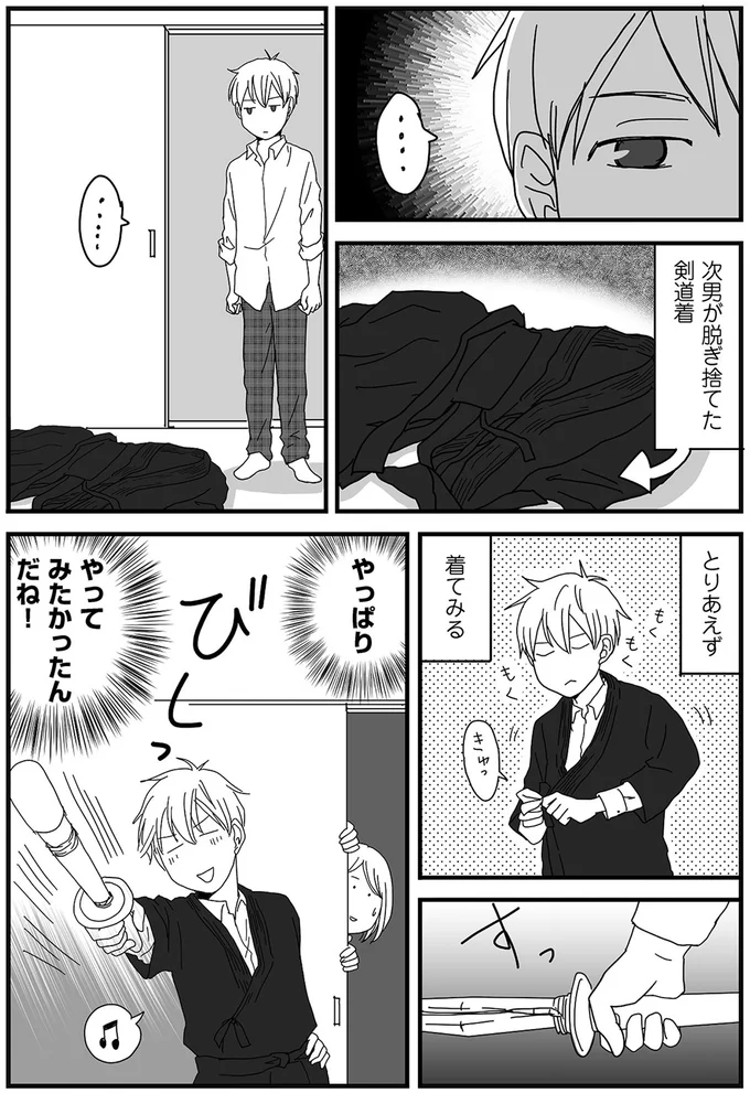 やっぱりやってみたかったんだね!