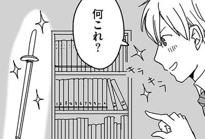 何これ？