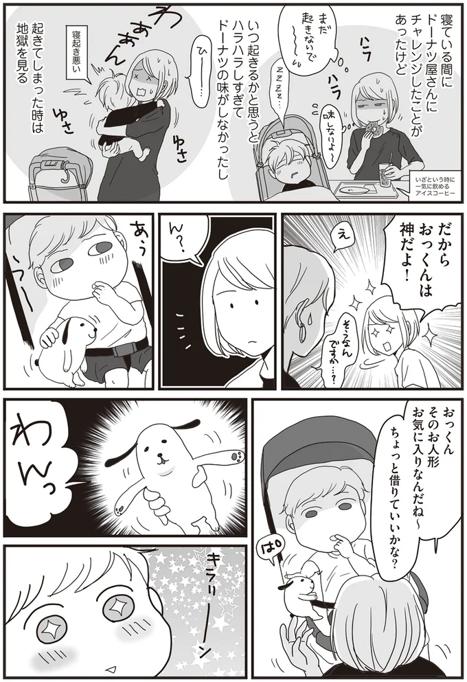 『ナイフみたいにとがってら4』より