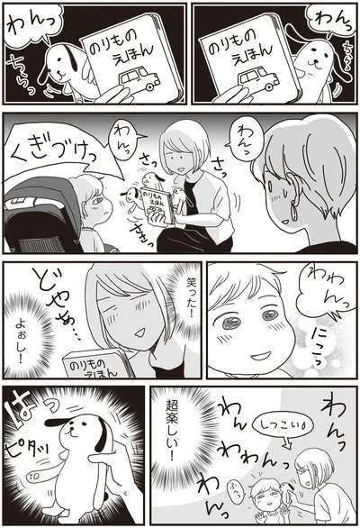 『ナイフみたいにとがってら4』より