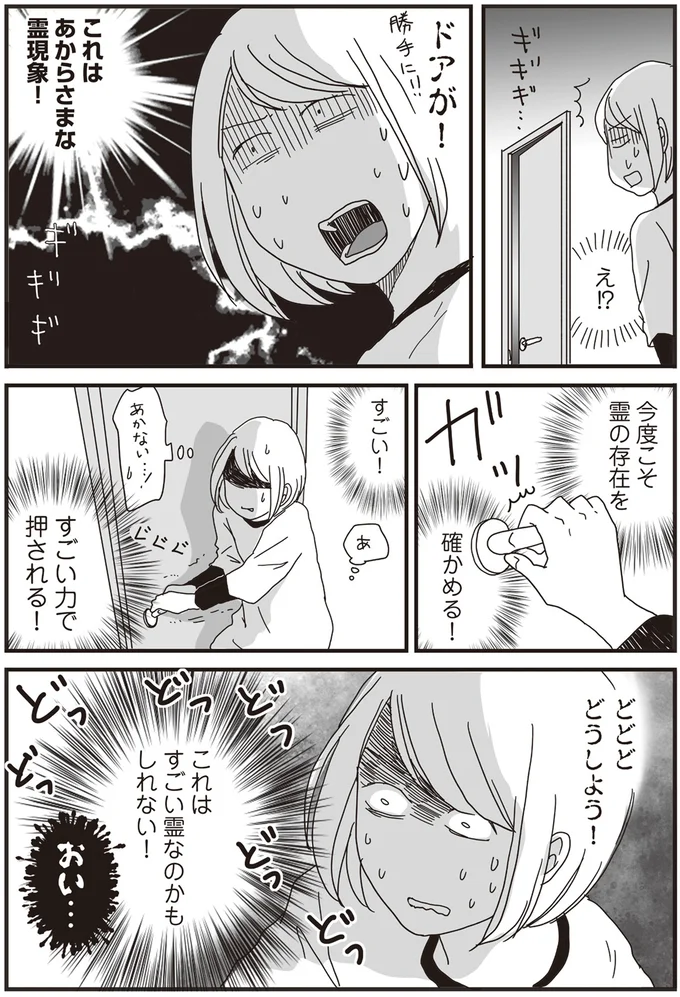 『ナイフみたいにとがってら4』より