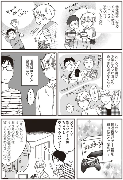 『ナイフみたいにとがってら4』より