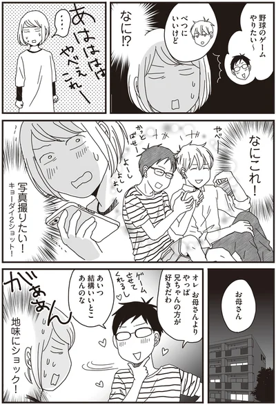『ナイフみたいにとがってら4』より