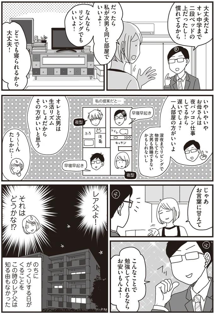 『ナイフみたいにとがってら4』より