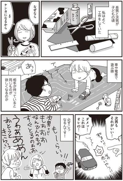 『ナイフみたいにとがってら4』より