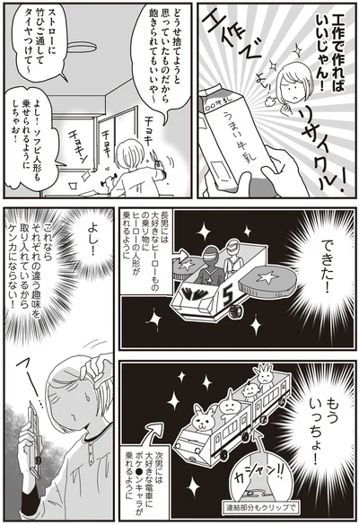 『ナイフみたいにとがってら4』より