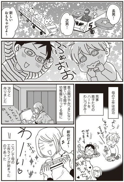『ナイフみたいにとがってら4』より