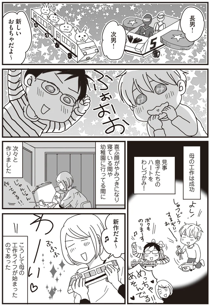 『ナイフみたいにとがってら4』より