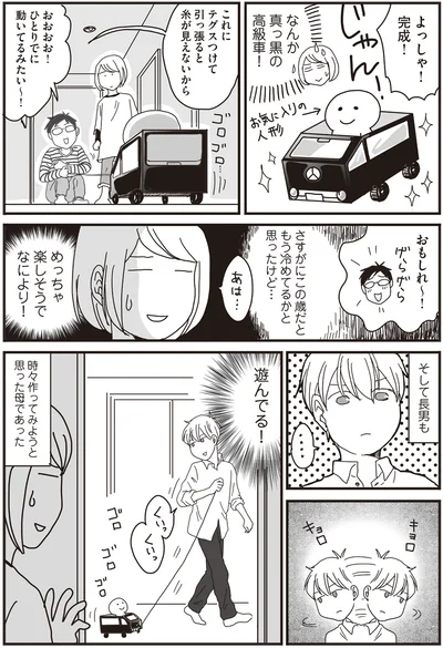 『ナイフみたいにとがってら4』より
