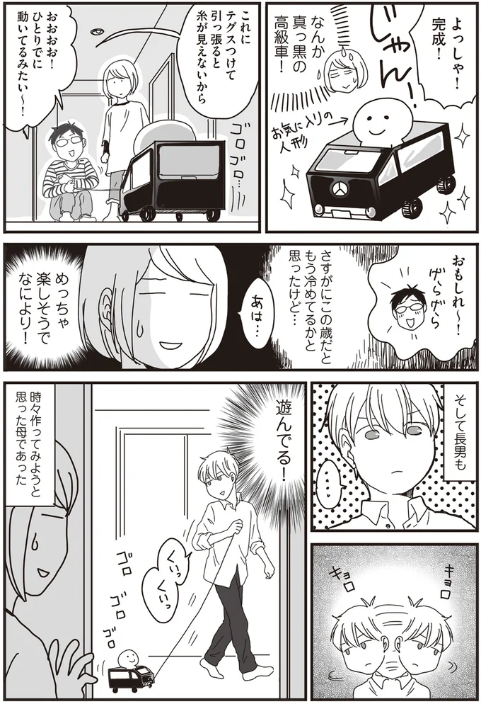 『ナイフみたいにとがってら4』より