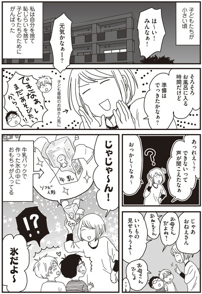 『ナイフみたいにとがってら4』より