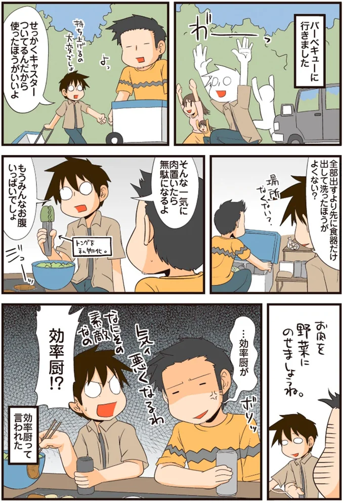 『理系の人々3』より