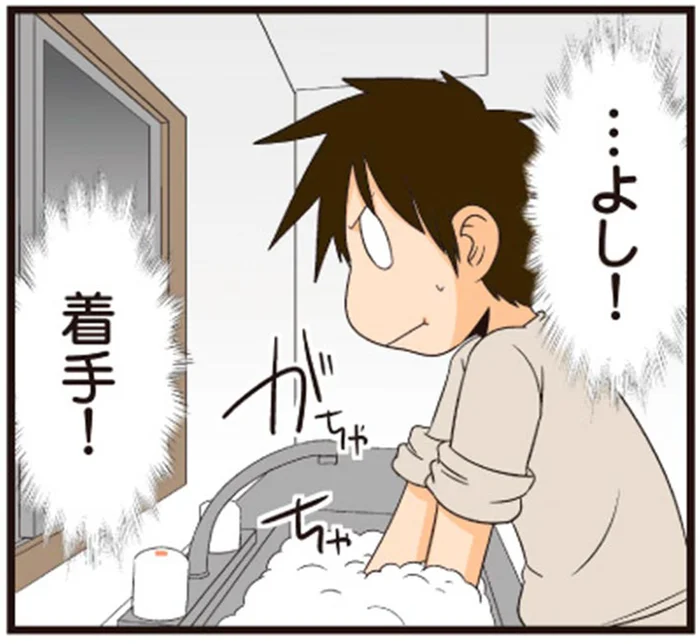 自分を説得するしかない!?理系男子が洗い物をするまでのプロセスとは