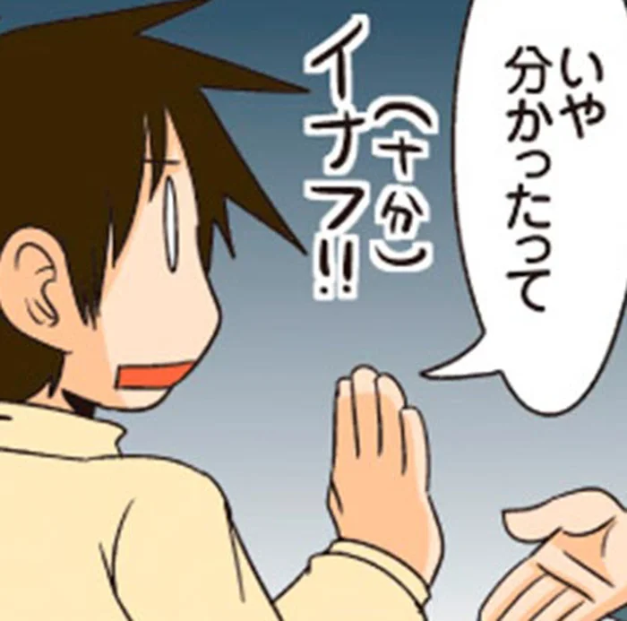 「分かった」と言うのに納得してない!?理系男子との議論に「えっ？」