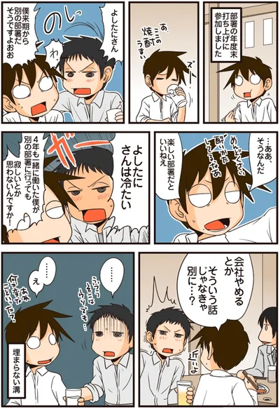 寂しいとか思わないんですか！