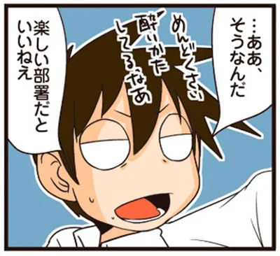 …ああそうなんだ