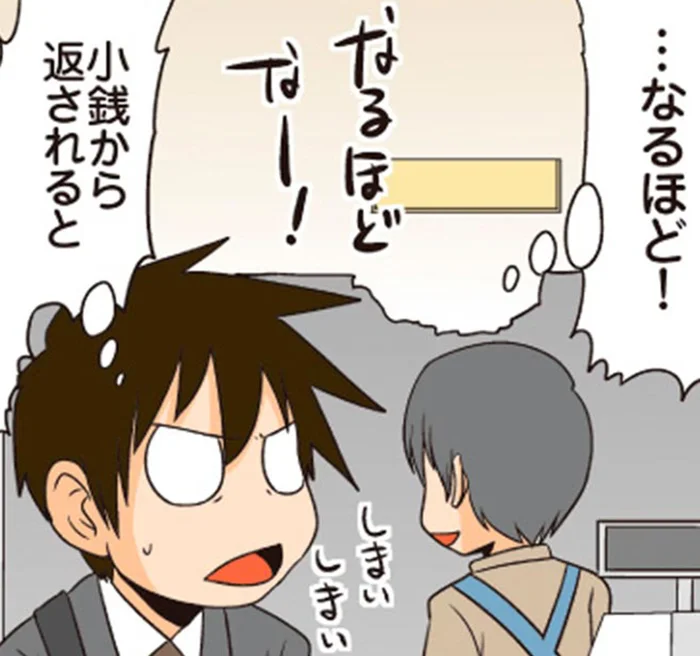 お札から返されるのはなぜ？小銭から返される方が効率的だと思っていたけど「なるほど！」