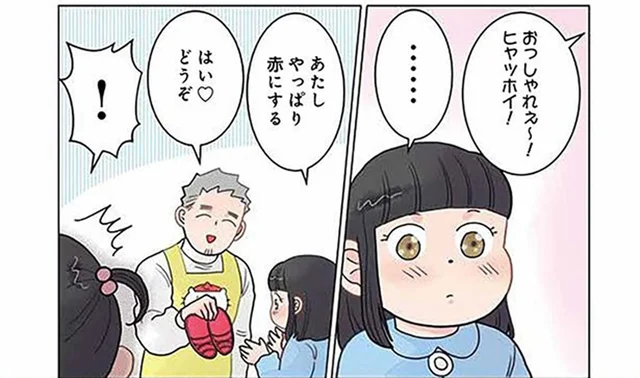 ピンクのスリッパは1つだけ。女の子同士のバトルの行方は!?／保育士でこ先生5（3）