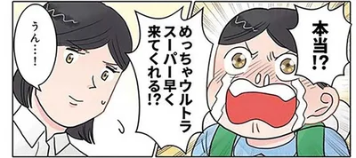 「保育所やだ！ママといたい」朝はギャン泣きしていた園児のその後／保育士でこ先生5（5）