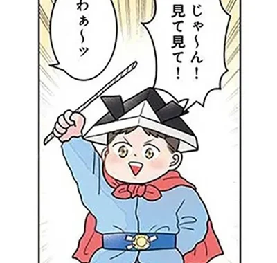 格好良い兜とベルトでキメた男の子。あるコトを先生に察してほしくて／保育士でこ先生5（6）