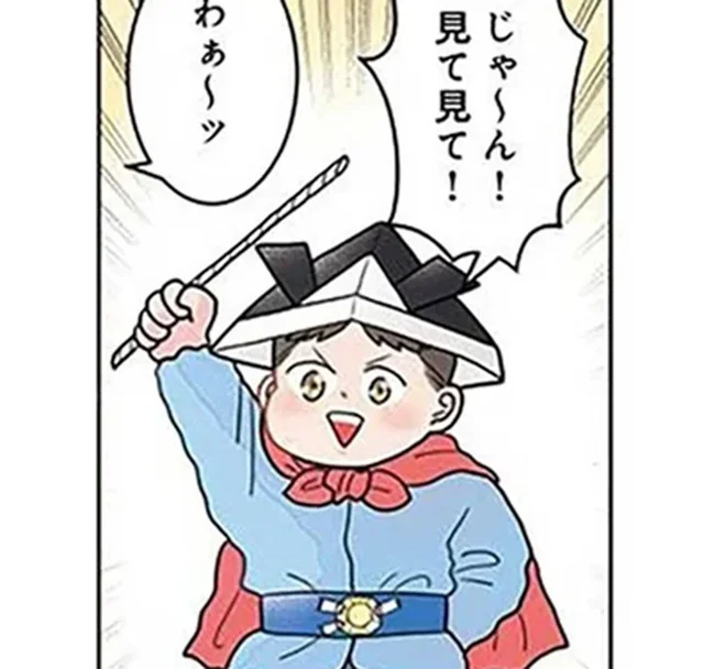 格好良い兜とベルトでキメた男の子。あるコトを先生に察してほしくて／保育士でこ先生5（6）