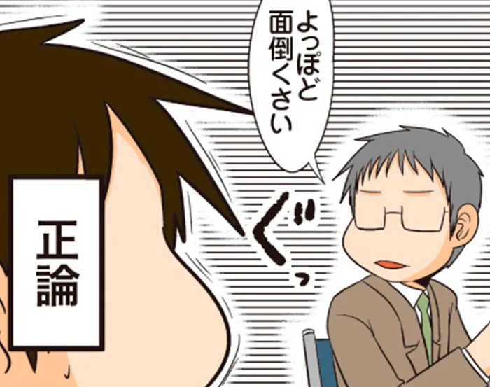 「どっちが面倒くさい？」理系男子の決めごとを守る理由が正論すぎる！