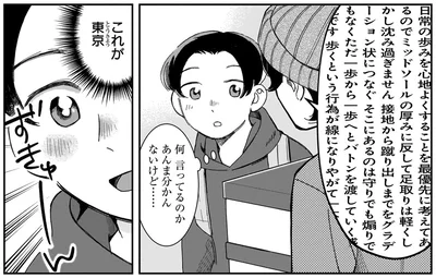 これが東京