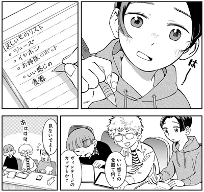 見ないでよー