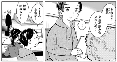 授業始めるぞー
