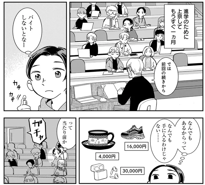 バイトしないとなー
