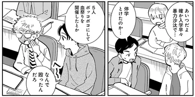 停学とけたのか…