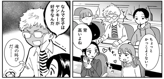 魂の叫びだ…