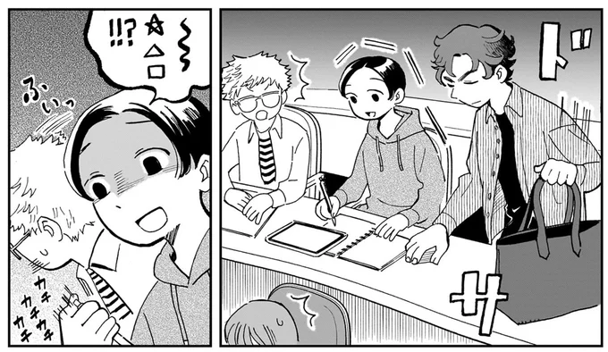 隣に…