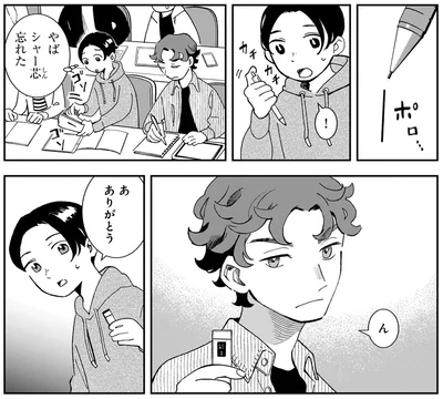 ありがとう