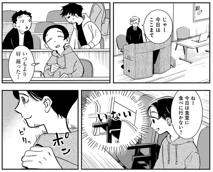 『夜をととのえる 1』より