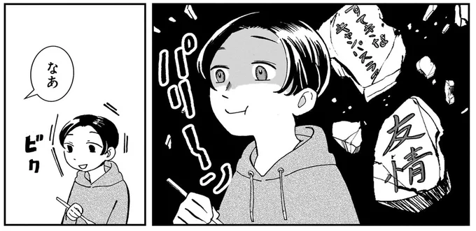 『夜をととのえる 1』より