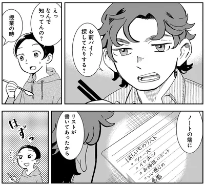 『夜をととのえる 1』より
