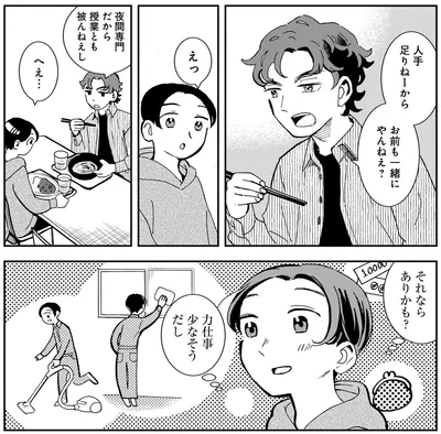 『夜をととのえる 1』より