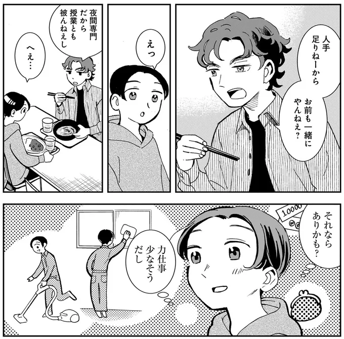 『夜をととのえる 1』より