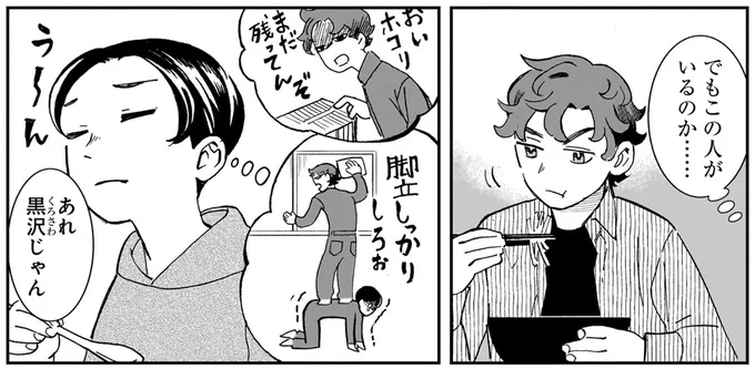 『夜をととのえる 1』より