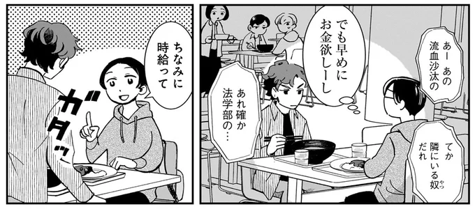 『夜をととのえる 1』より