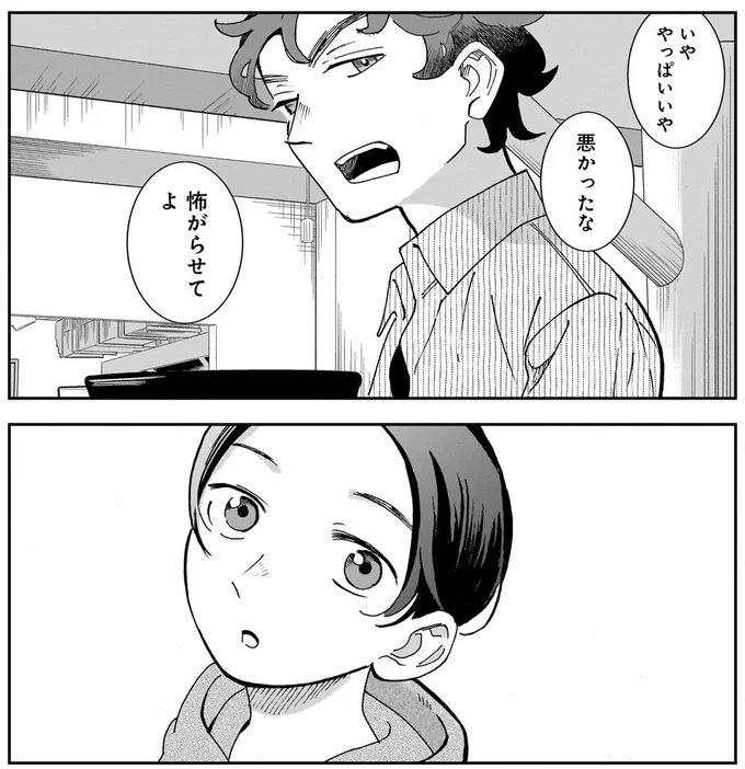 『夜をととのえる 1』より