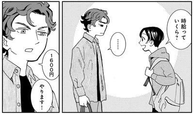 『夜をととのえる 1』より