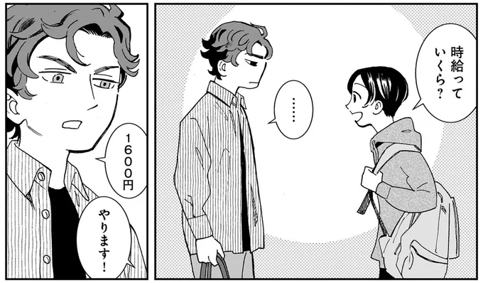 『夜をととのえる 1』より