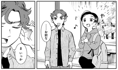 『夜をととのえる 1』より