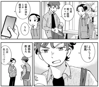 『夜をととのえる 1』より