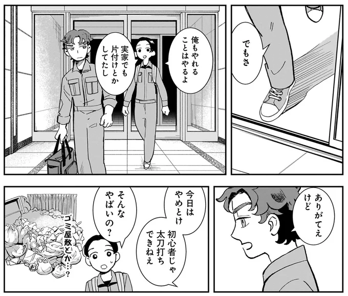 『夜をととのえる 1』より