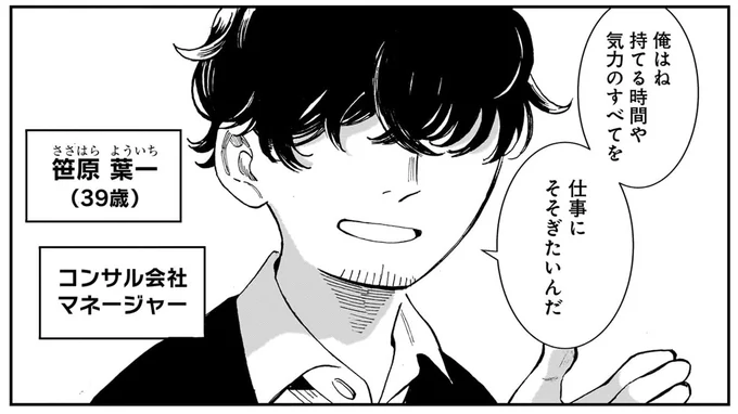 『夜をととのえる 1』より