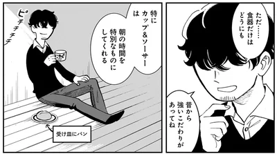 『夜をととのえる 1』より